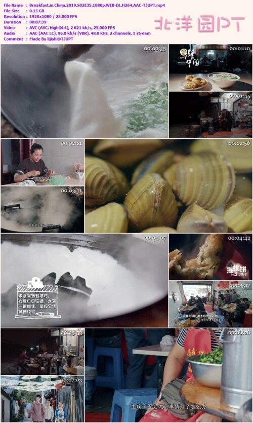 Breakfast.in.China.2019.S02E35.1080p.WEB-DL.H264.AAC-TJUPT.mp4.jpeg