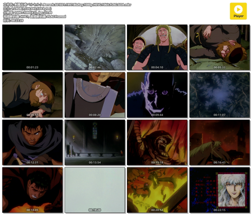 .Berserk.S01E01.1997.BluRay.1080p.HEVC.10bit.FLAC.GOA.mkv.png