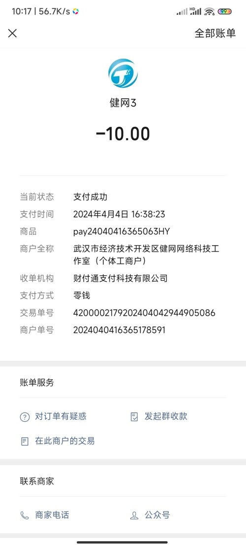 Screenshot_2024-04-05-10-17-46-783_com.tencent.mm.jpeg