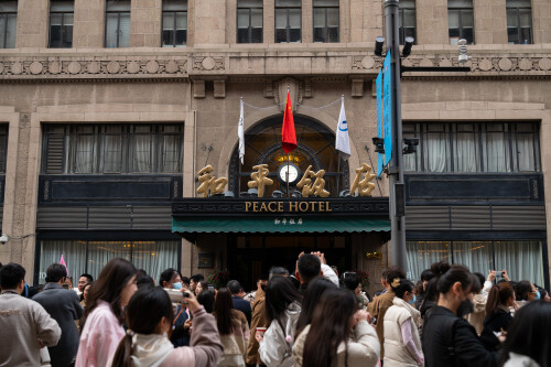 和平饭店