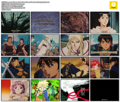 Record-of-Lodoss-War-Chronicles-of-the-Heroic-Knight-Ep01.mkv.png