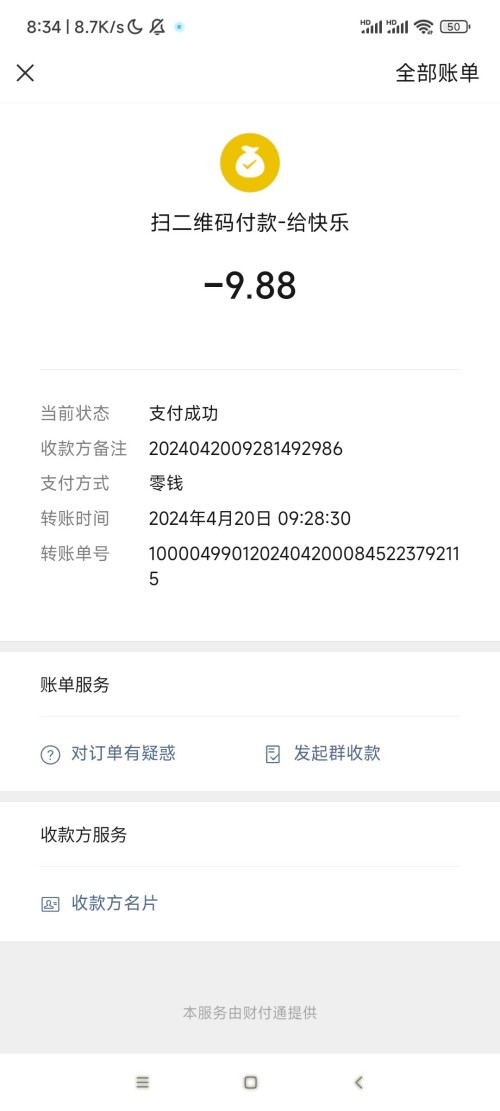 Screenshot_2024-04-21-08-34-54-324_com.tencent.mm.jpeg