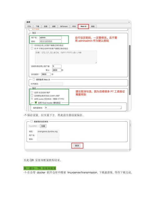 QBTRIYUUdev--__09.png