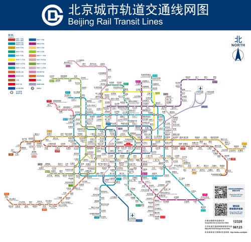 BeijingMTR.jpeg