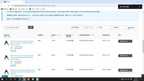 sunlogin_20240513163853_0.png