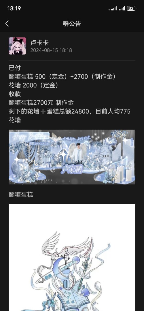 Screenshot_20240815_181956_com.tencent.mm.jpeg