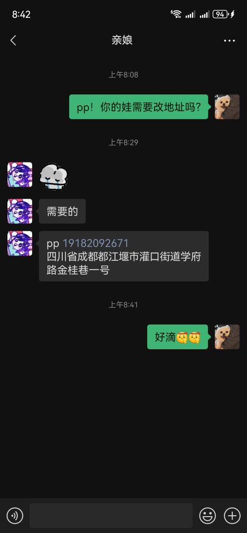 Screenshot_20240818_084215_com.tencent.mm.jpeg