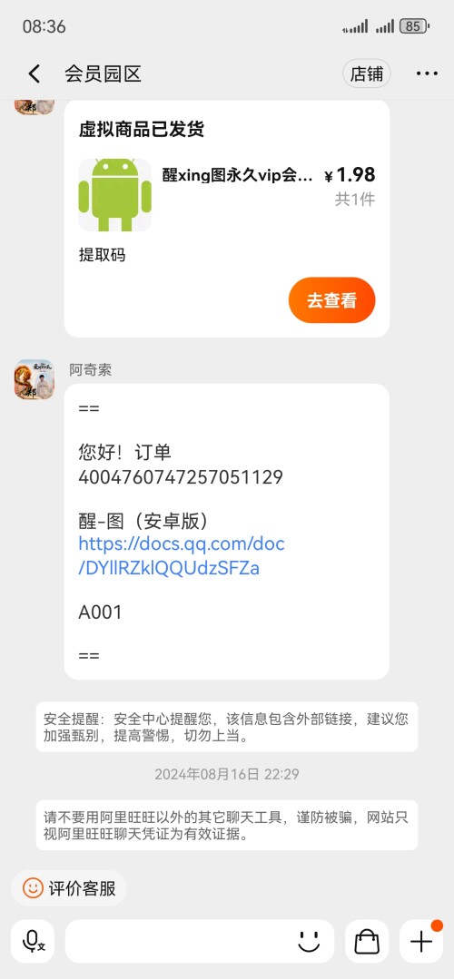 Screenshot_20240820_083649_com.taobao.taobao.jpeg