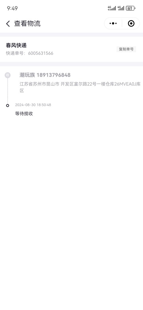 Screenshot_20240830_214951_com.tencent.mm.jpeg