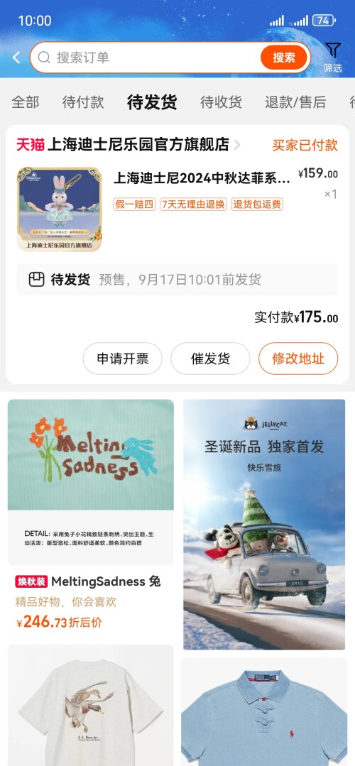 Screenshot_20240903_100040_com.taobao.taobao.jpeg