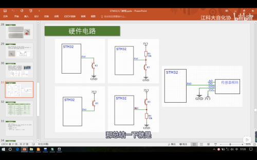 GPIO输入