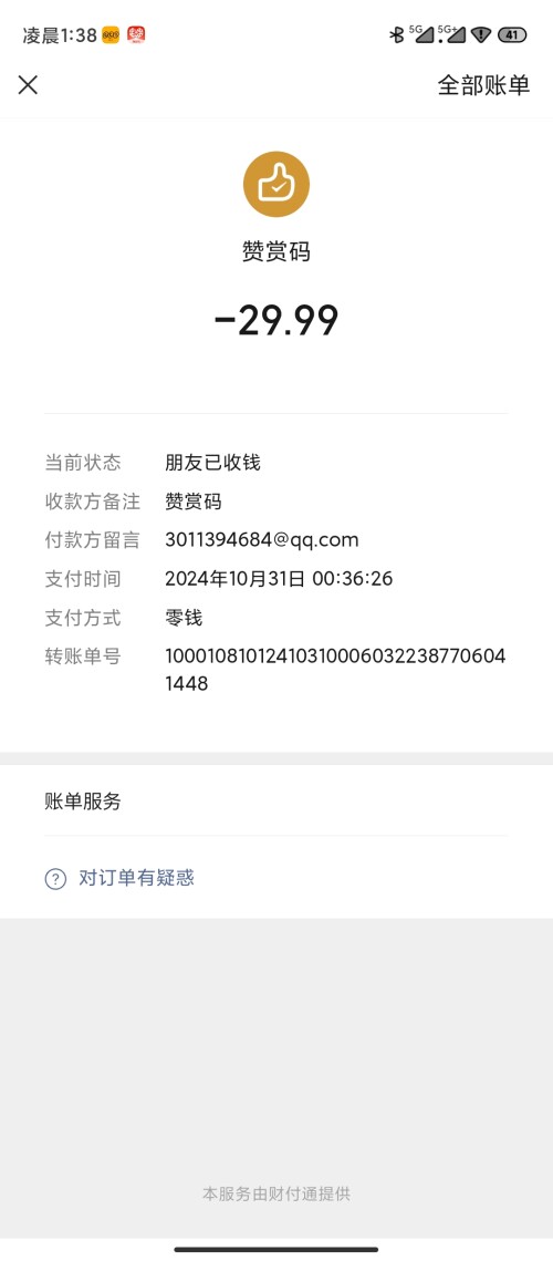 Screenshot_2024-10-31-01-38-57-261_com.tencent.mm.jpeg