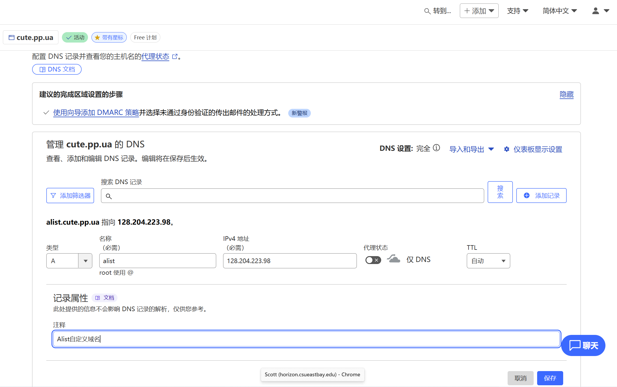 屏幕截图 2024-11-29 220739