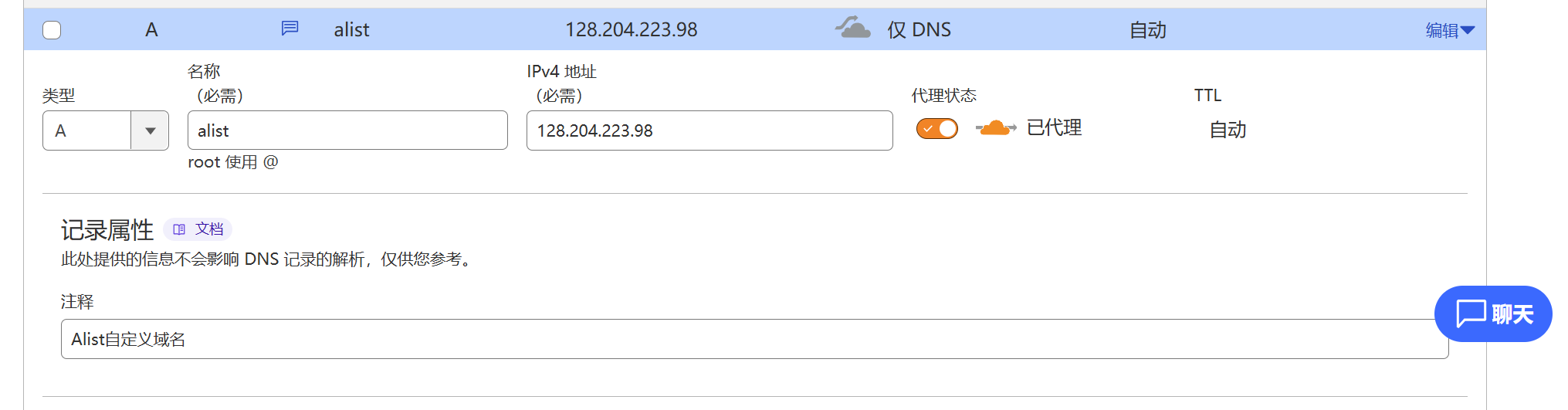 屏幕截图 2024-11-29 221325