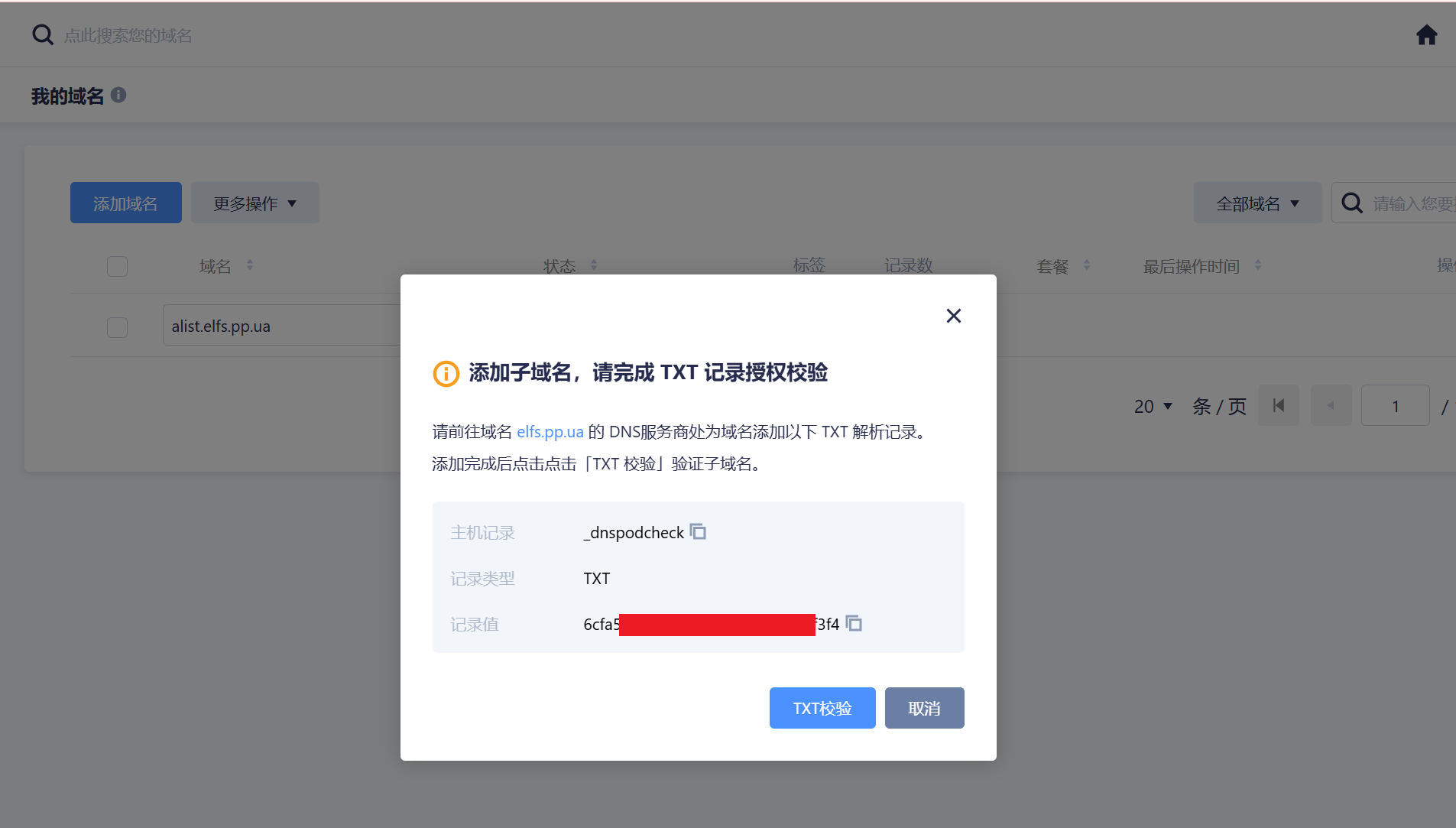 屏幕截图 2024-11-29 231507