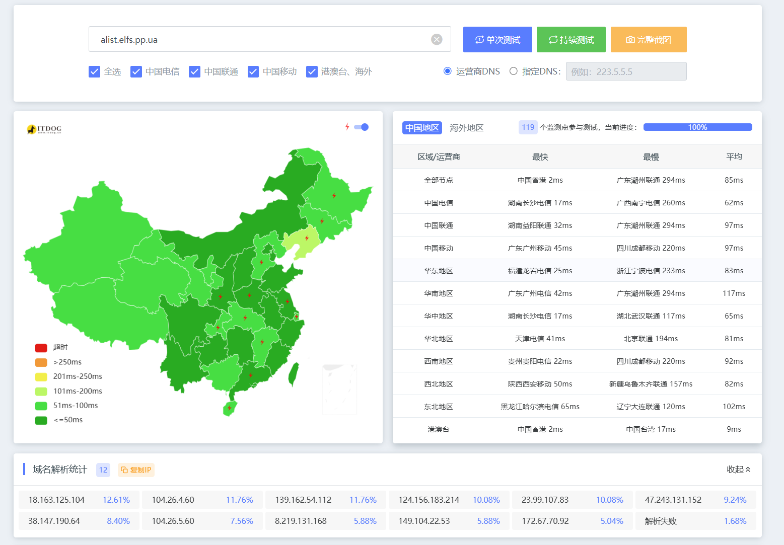 屏幕截图 2024-11-30 005615