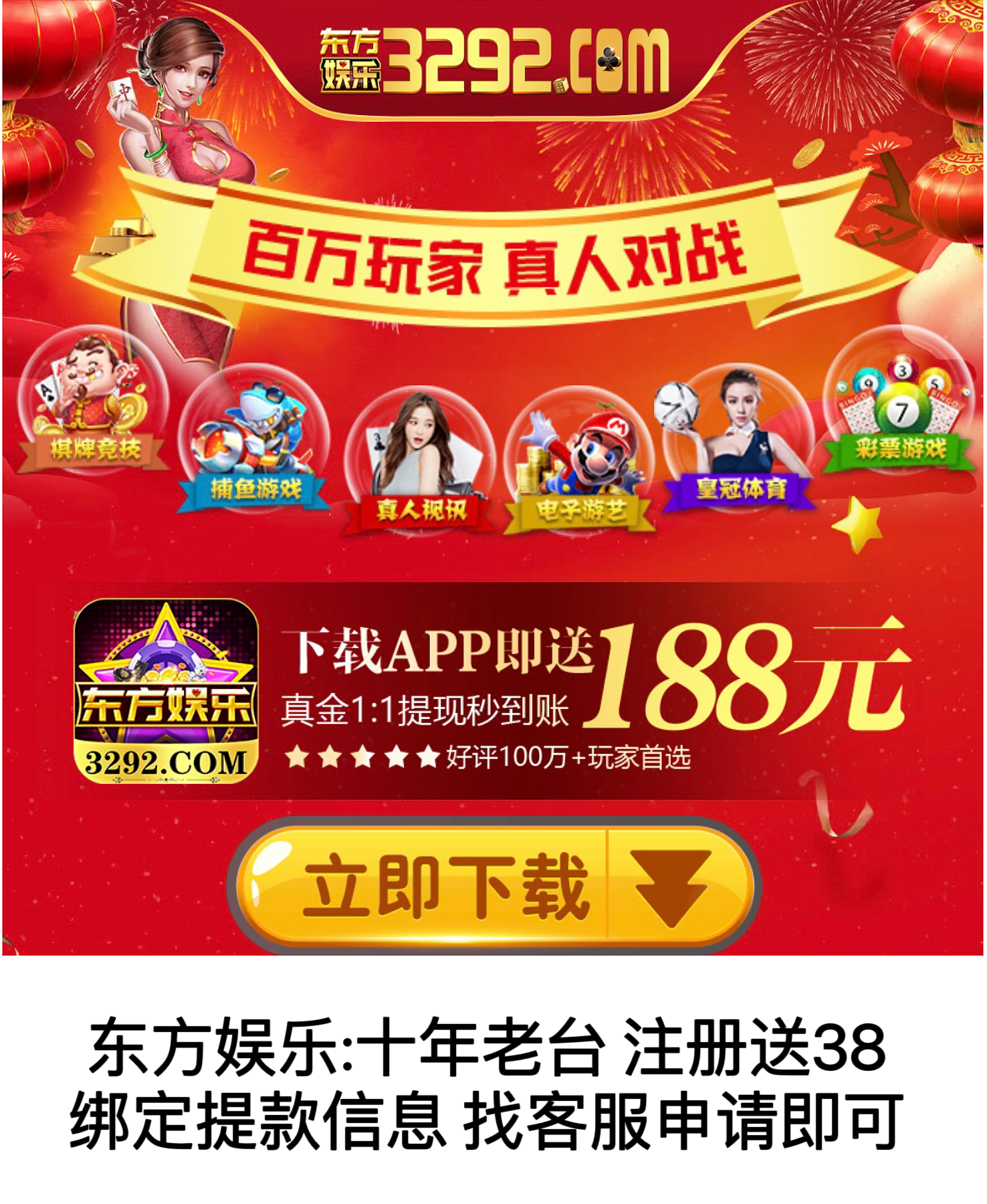 东方娱乐