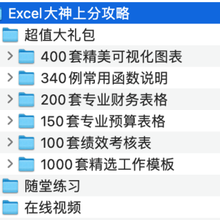 EXCEL