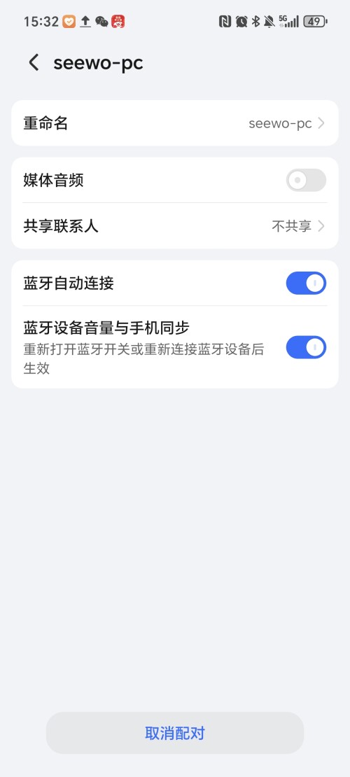 Screenshot_20250211_153235_com_android_settings_SettingsDeviceProfilesSettingsAct.jpeg