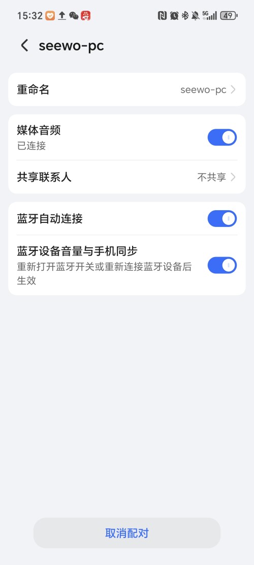 Screenshot_20250211_153244_com_android_settings_SettingsDeviceProfilesSettingsAct.jpeg
