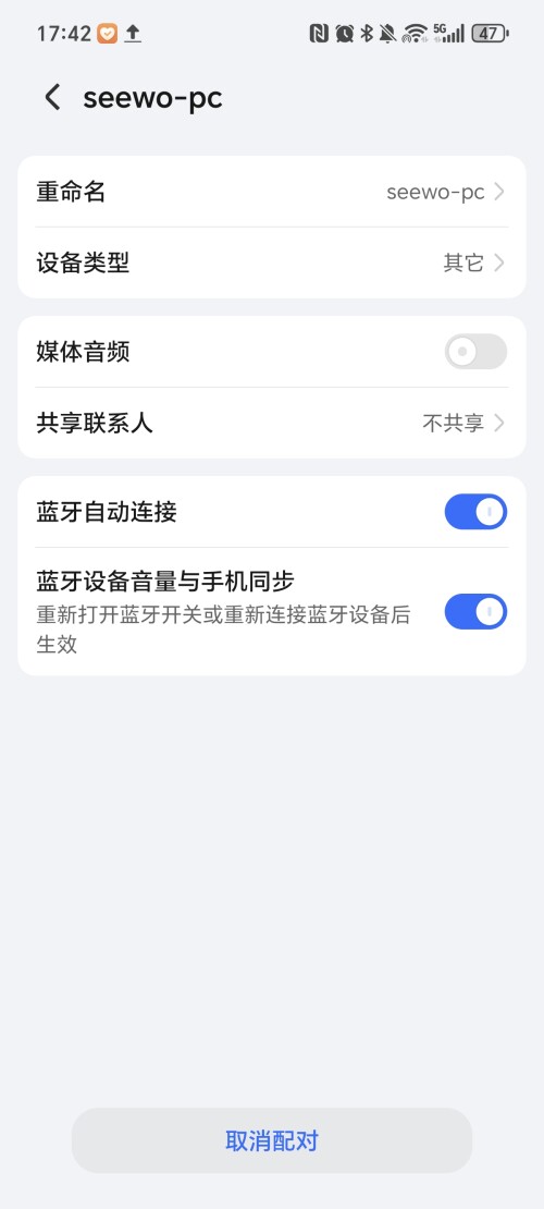 Screenshot_20250212_174206_com_android_settings_SettingsDeviceProfilesSettingsAct.jpeg