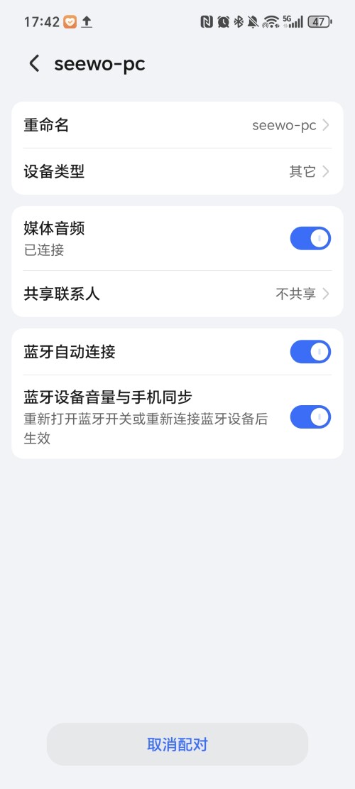 Screenshot_20250212_174214_com_android_settings_SettingsDeviceProfilesSettingsAct.jpeg