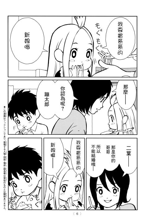 2-mangajanai.png