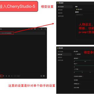Step2_CherryStudio_5