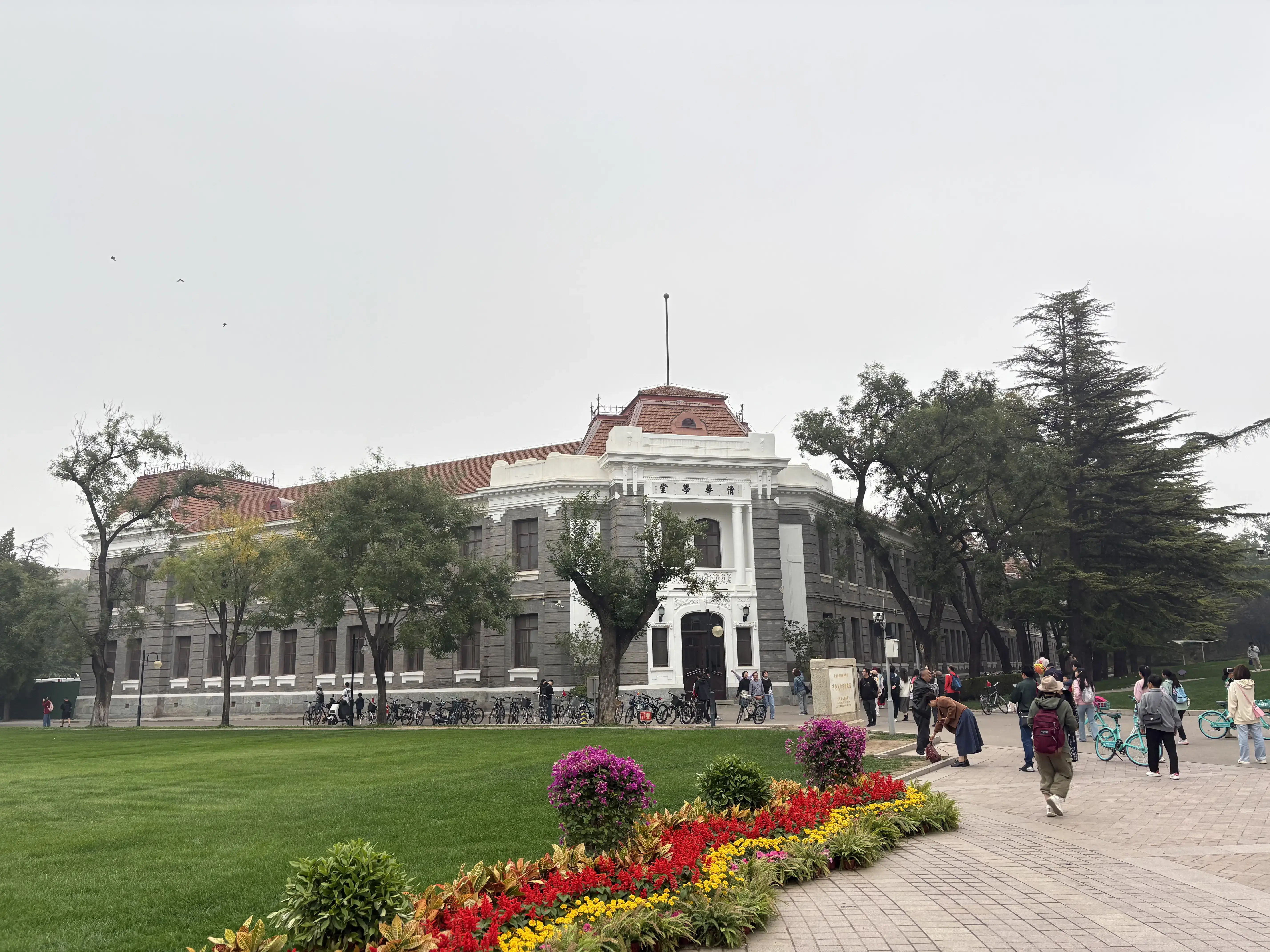 清华参观