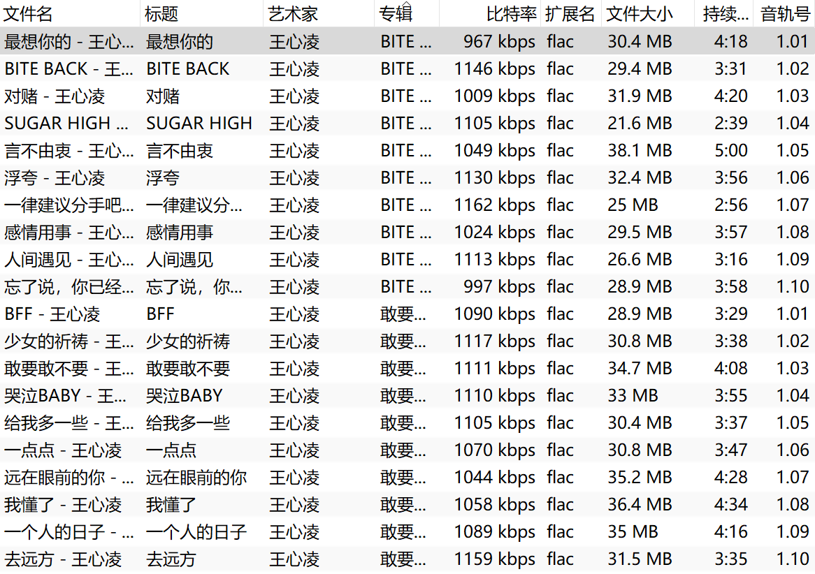 局部截取 20250304 093704