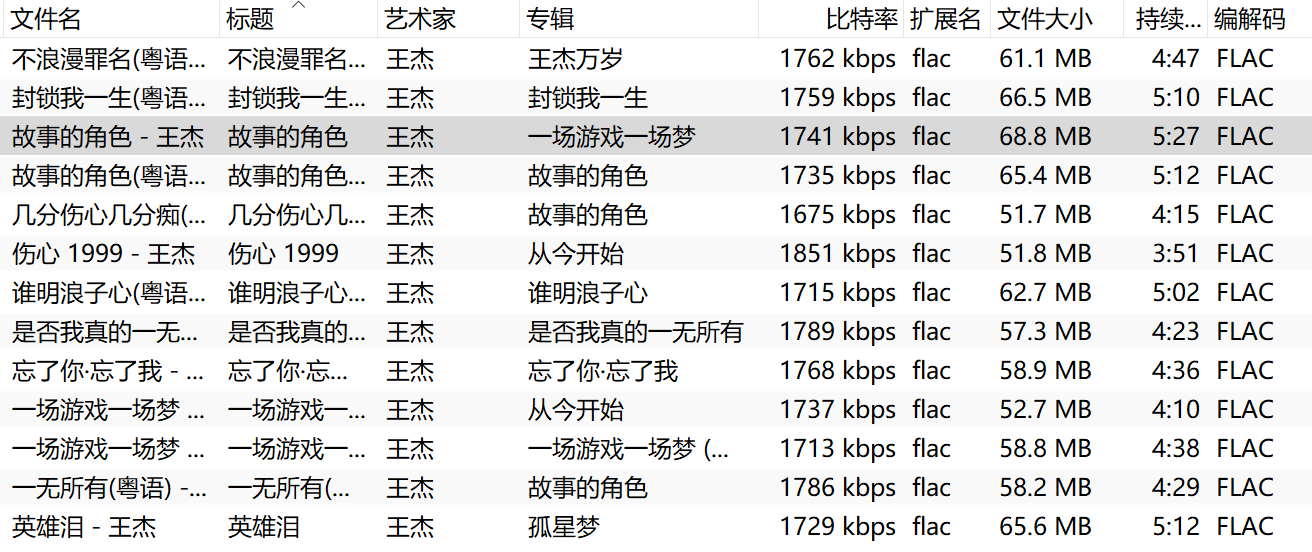 局部截取 20250316 165107