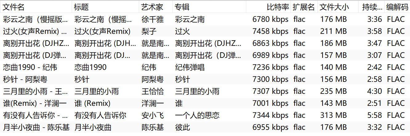 局部截取 20250318 172347