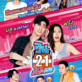 21