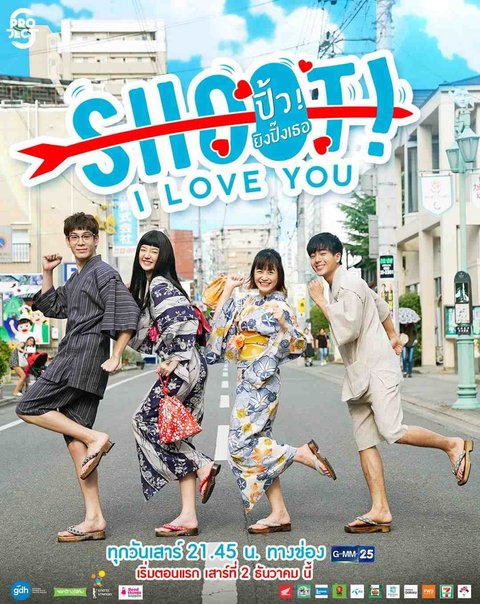 S____Project_S_The_Series__Shoot__I_Love_You.jpeg