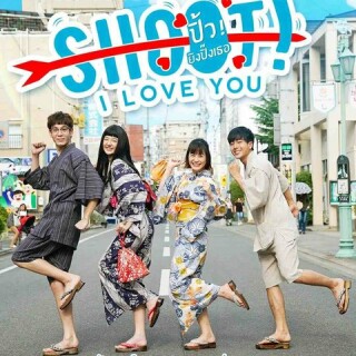 S____Project_S_The_Series__Shoot__I_Love_You
