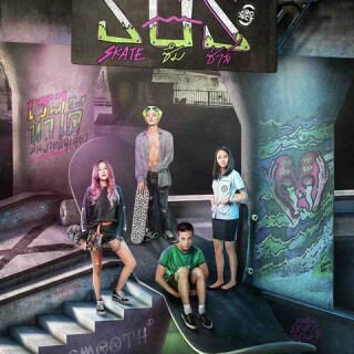 S____Project_S_The_Series__Skate_Our_Souls_