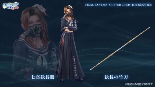 FINAL-FANTASY-VII-EVER-CRISIS_-2.jpeg