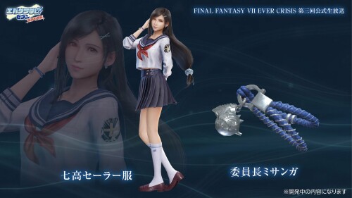 FINAL-FANTASY-VII-EVER-CRISIS_.jpeg