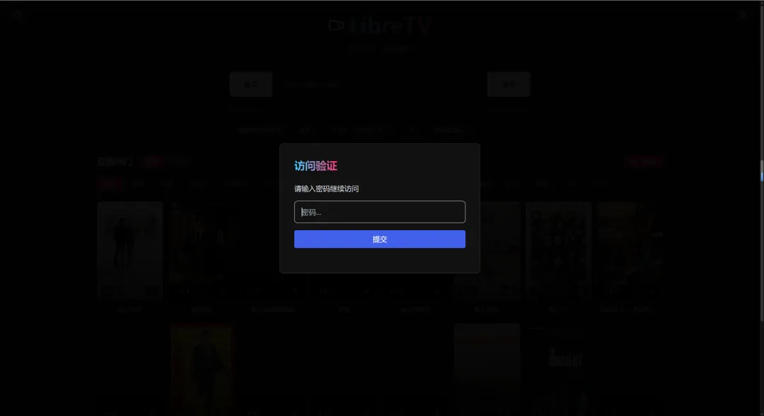 支持密码鉴权