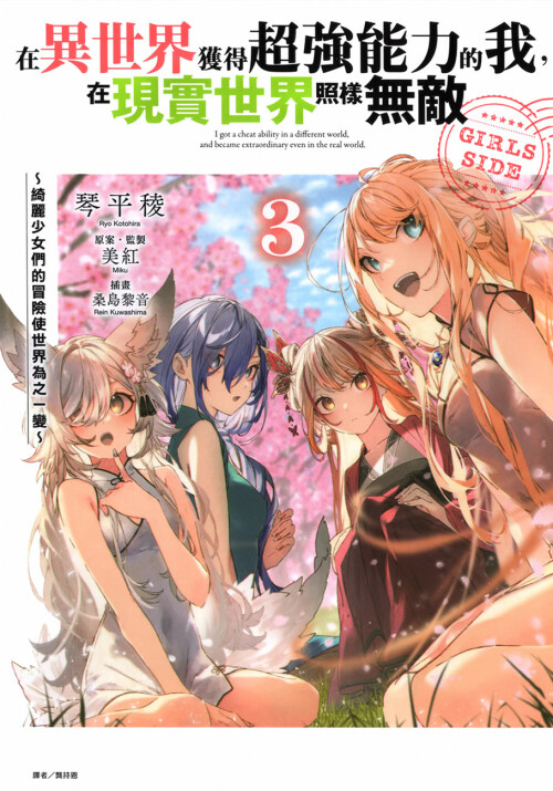 -GIRLS-SIDE3.jpeg