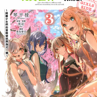 -GIRLS-SIDE3