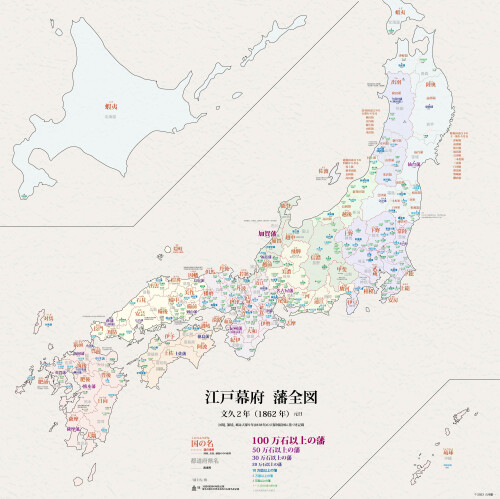 nihon-han.jpeg
