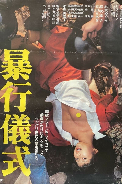 589312-rape-ceremony-0-2000-0-3000-crop.jpeg