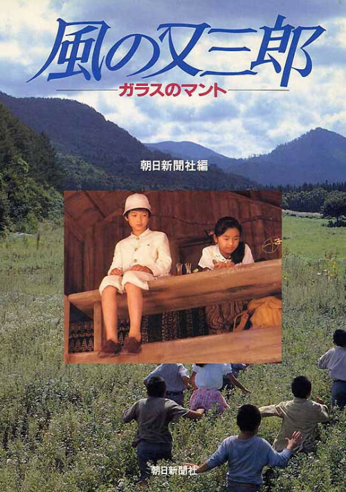 514274-matasaburo-on-the-wind-the-glass-mantle-0-2000-0-3000-crop.jpeg