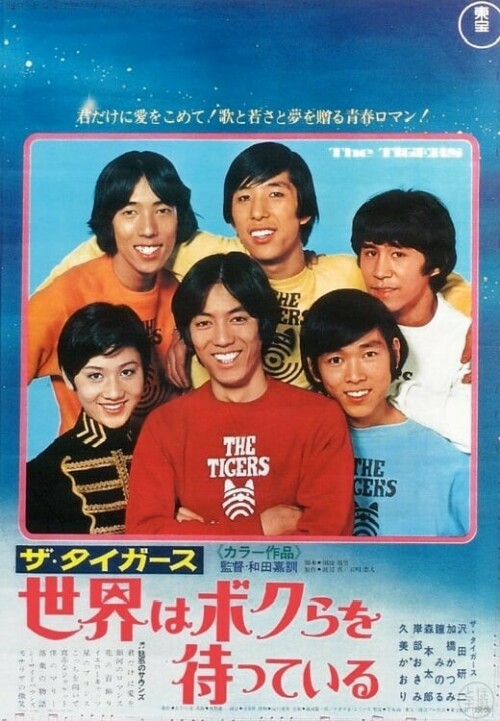 463069-the-tigers-the-world-is-waiting-for-us-0-2000-0-3000-crop.jpeg