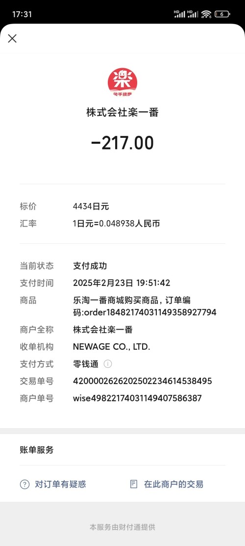 Screenshot_2025-06-07-17-31-17-843_com.tencent.mm.jpeg