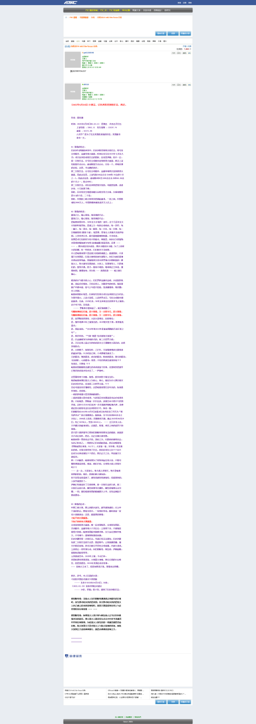 2014-mk3-8w-focus-------FSC----FSC.png
