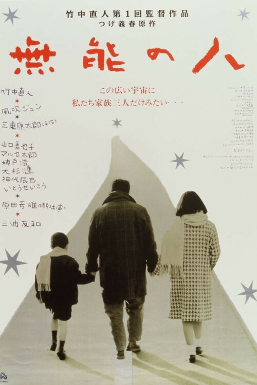 167913-nowhere-man-0-2000-0-3000-crop.jpeg