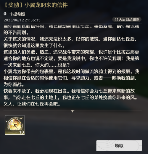 PixPin_2025-06-12_21-40-05.png