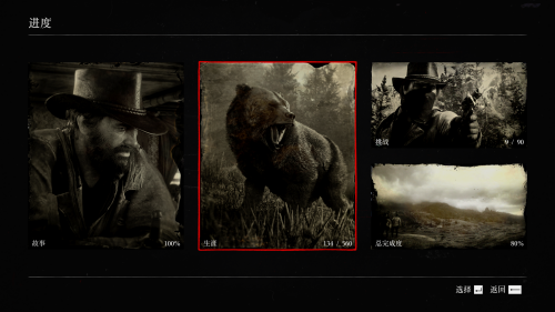 Red-Dead-Redemption-2-2025_8_18-0_19_07.png